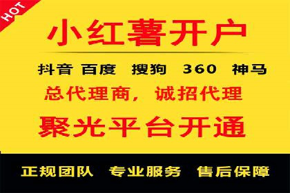 互联网公司推广开户费用揭秘
